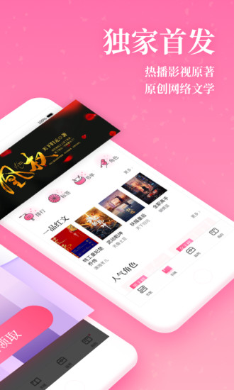 紅袖讀書