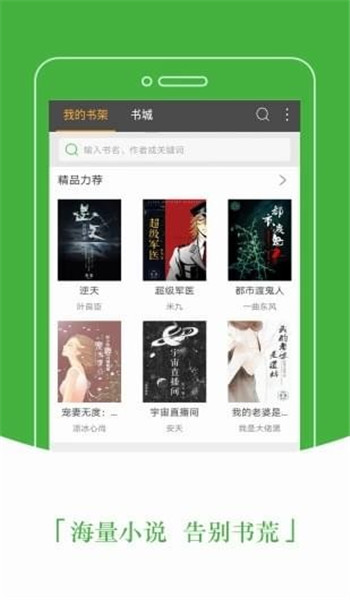 豆丁免費(fèi)小說