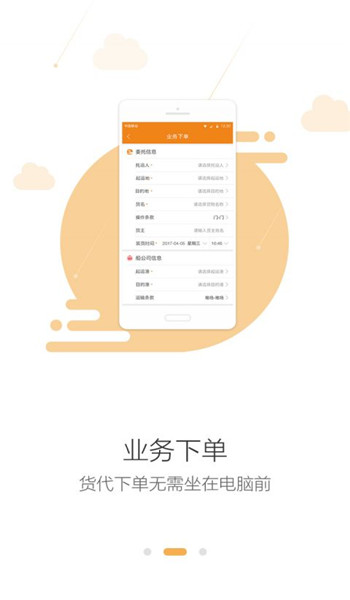 貨云集物流