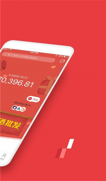 易酒批發