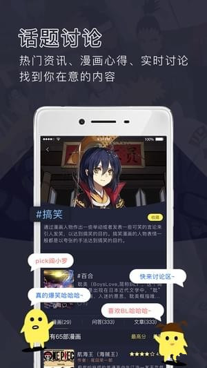 鰻娛飯