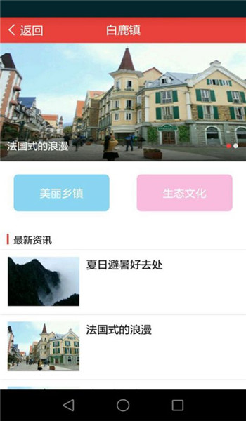 美麗彭州