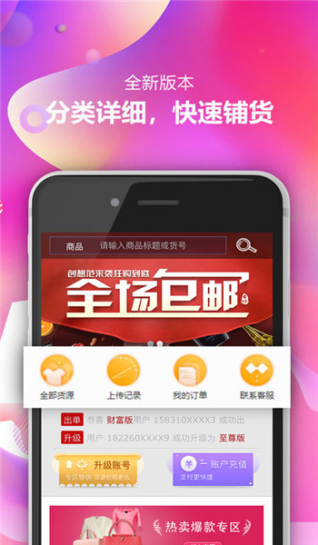 創(chuàng)想范