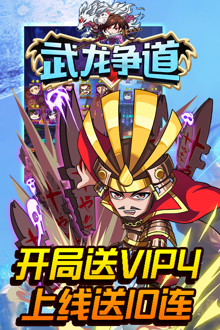 武龍爭道  九游版