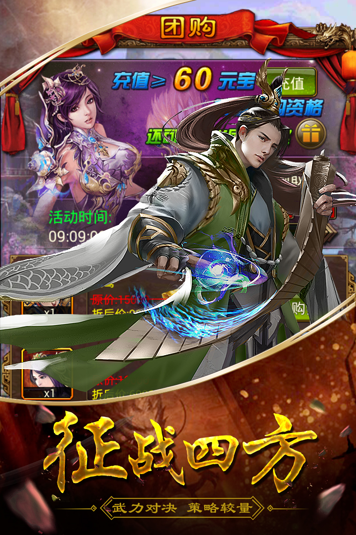 三國華章  九游版
