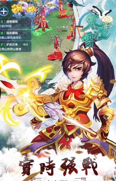 寒江雪手游