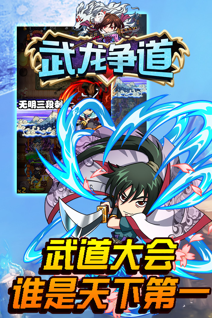 武龍爭道  九游版