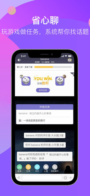 開聊