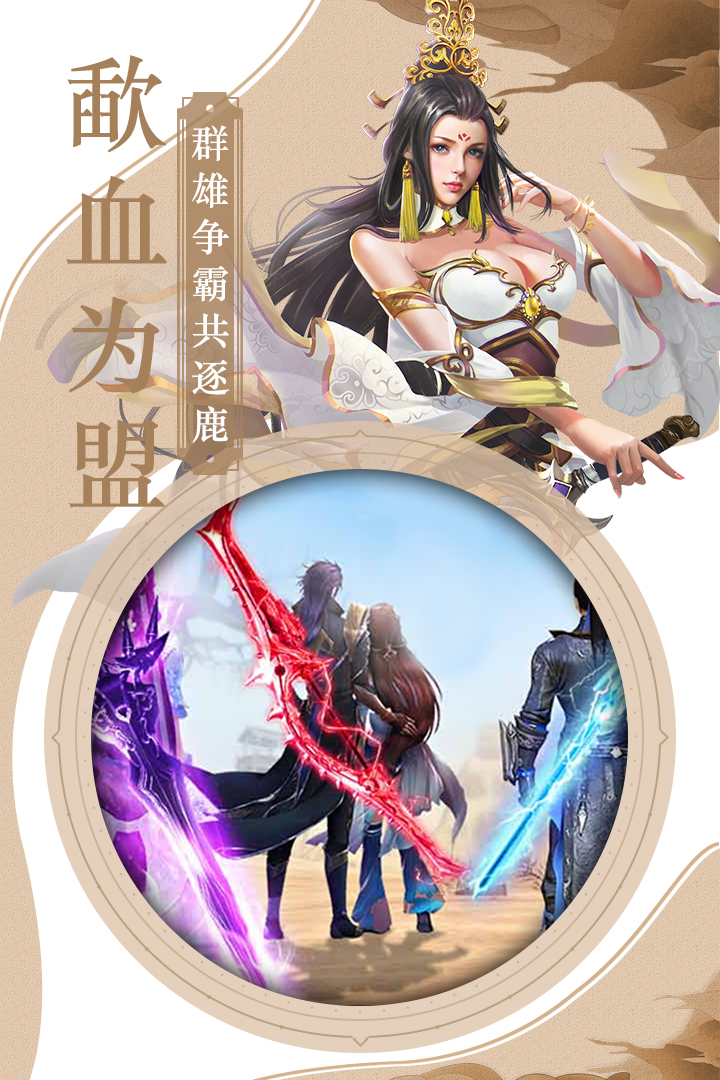 三國霸  九游版