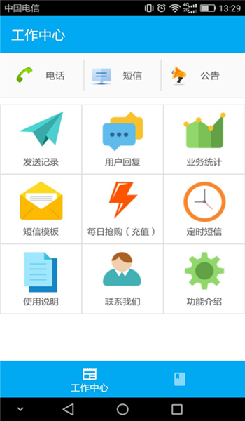 快遞員小扁擔(dān)