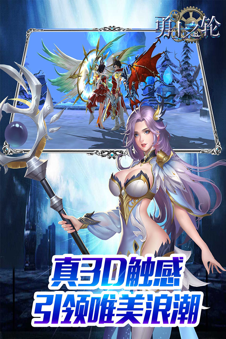 勇士之輪   九游版