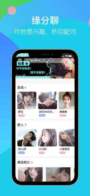 開聊