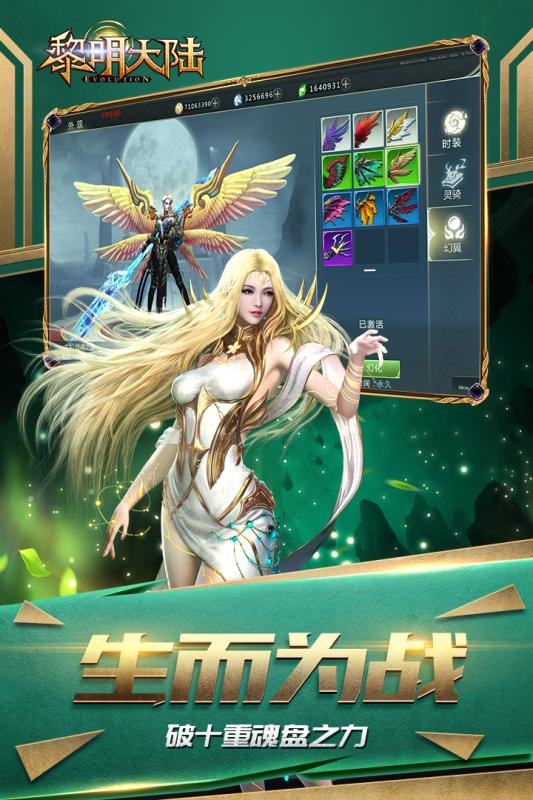 黎明大陸