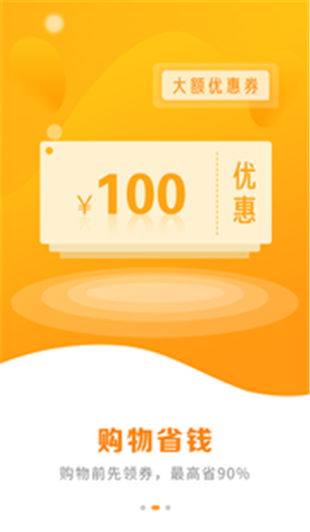 省錢(qián)大咖