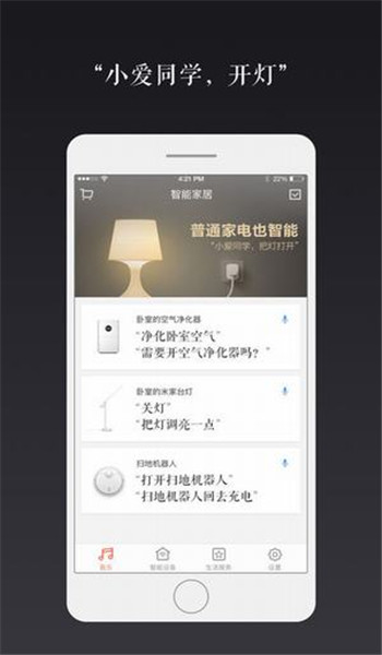 小愛音箱