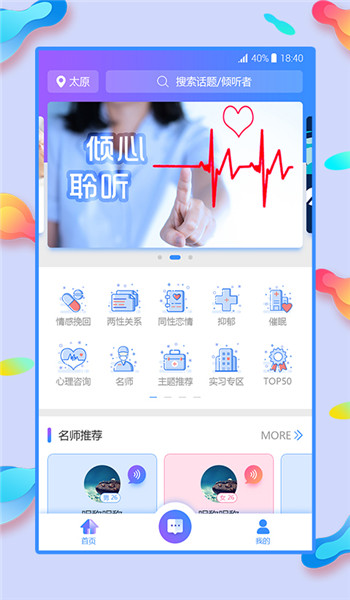 心耳在線