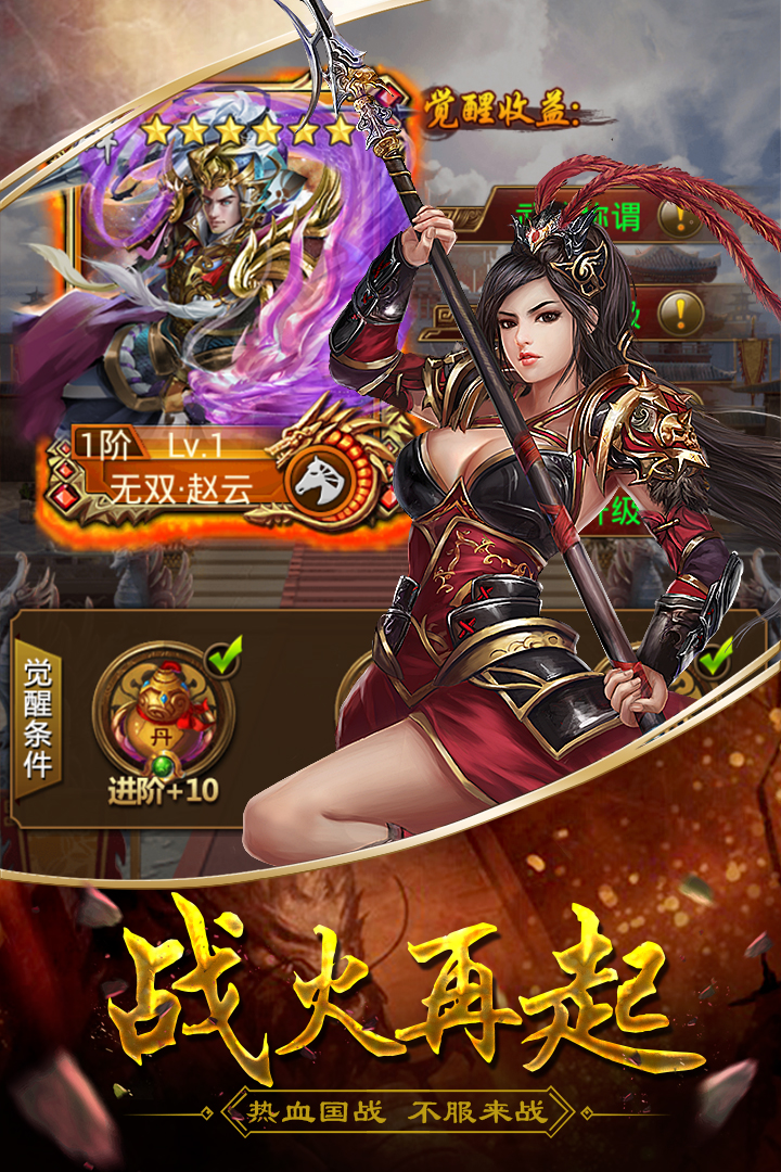 三國華章  九游版
