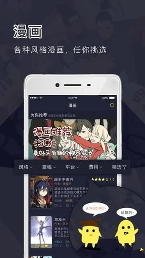 鰻娛飯