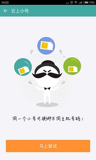 阿里小號