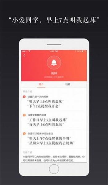 小愛音箱