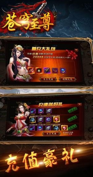 蒼穹至尊