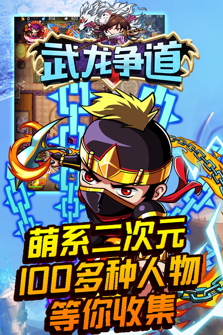 武龍爭道  九游版