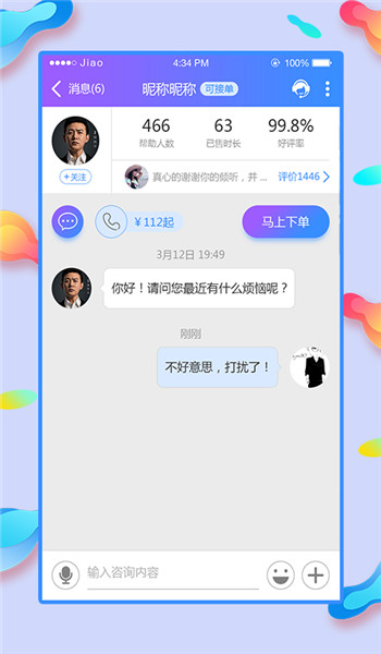 心耳在線