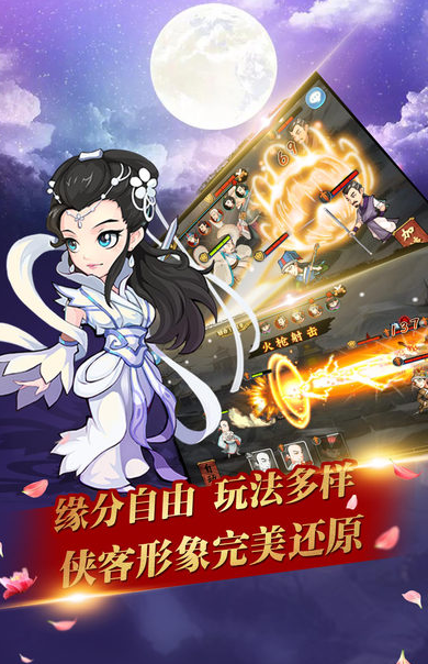 決斗武林