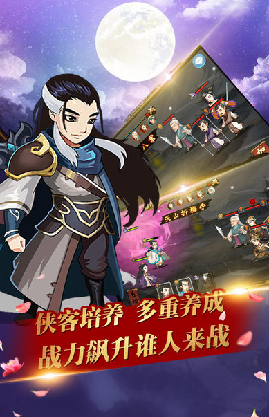 決斗武林