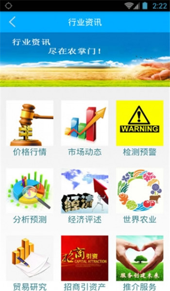 農(nóng)掌門