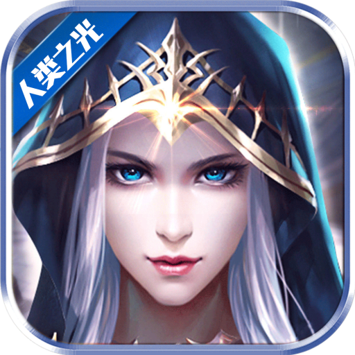 勇士之輪   九游版