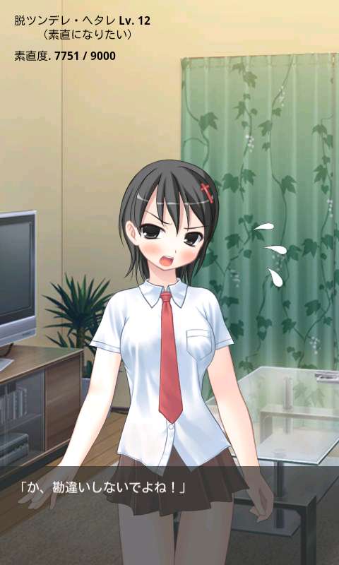 傲嬌姐姐是廢柴漢化版