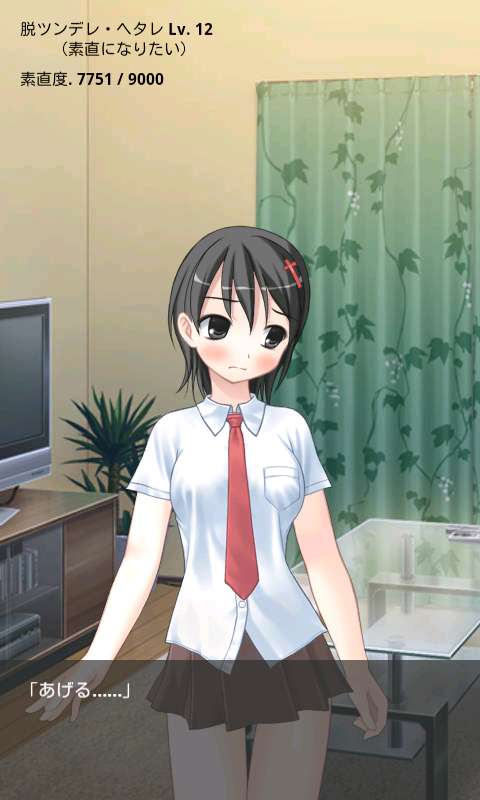 傲嬌姐姐是廢柴漢化版