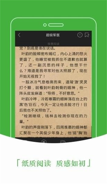 豆丁免費(fèi)小說