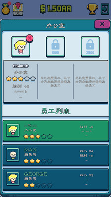 塔樓大亨