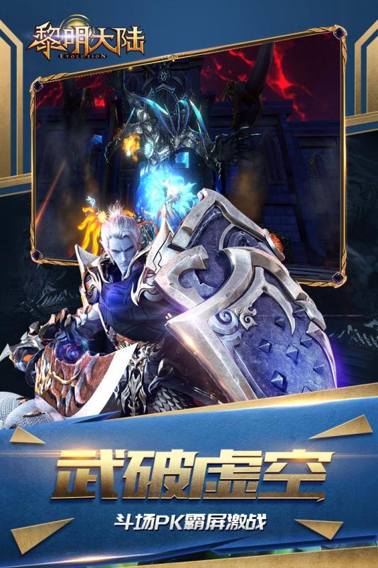 黎明大陸