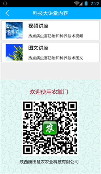 農(nóng)掌門