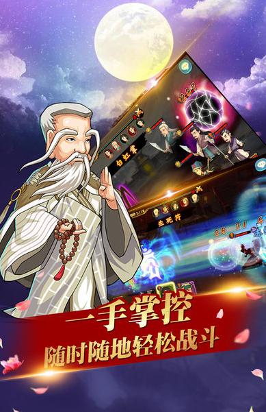 決斗武林