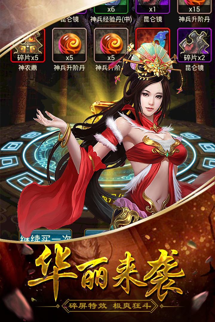 三國華章  九游版