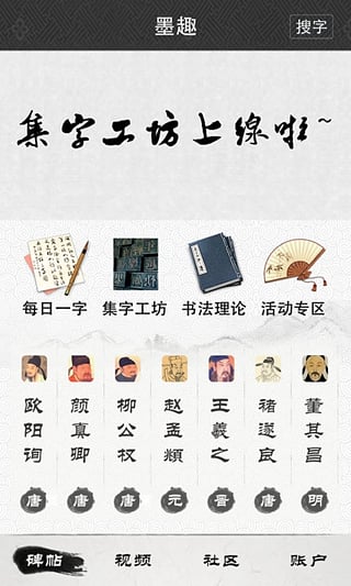 墨趣書法