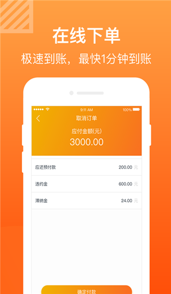 小黃魚