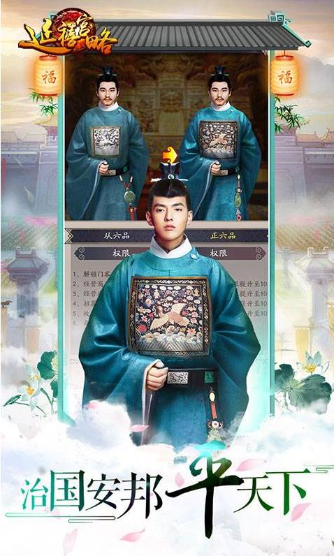 延禧宮略