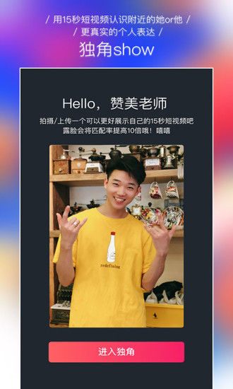 獨(dú)角短視頻
