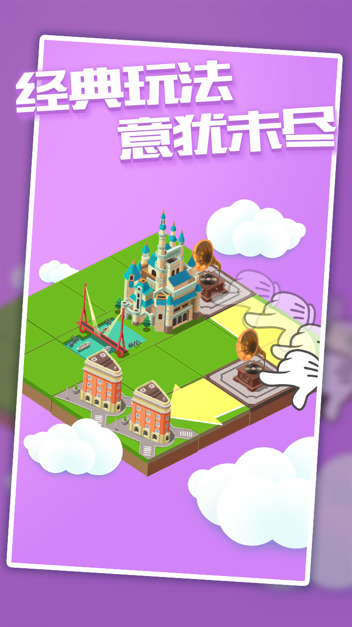城市進(jìn)化2048