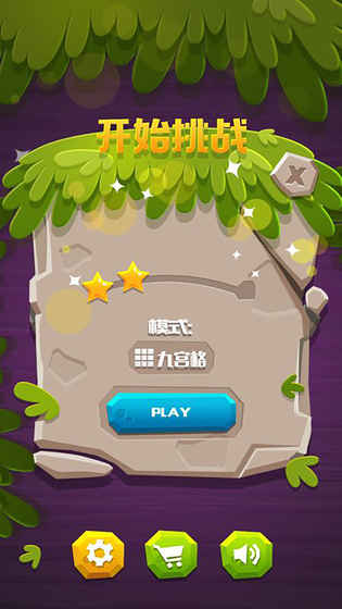 石頭數(shù)獨(dú)