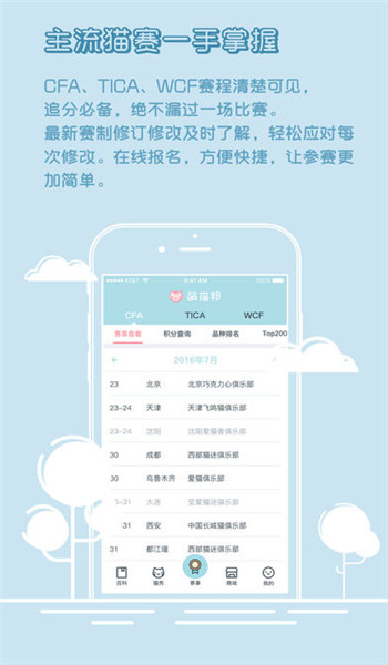 萌貓邦