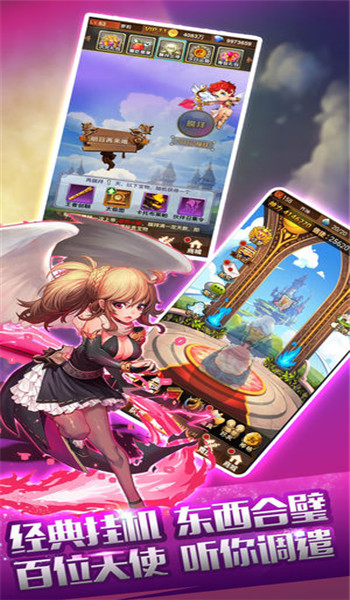 夢幻仙境契約版