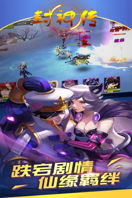 封神傳