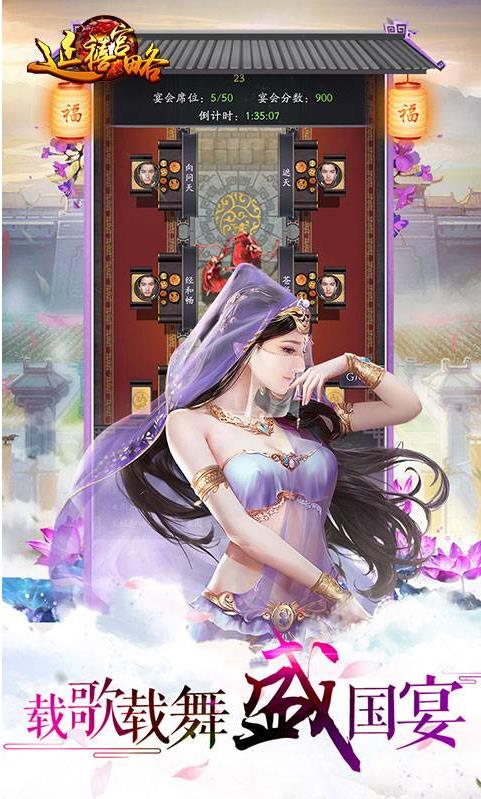 延禧宮略