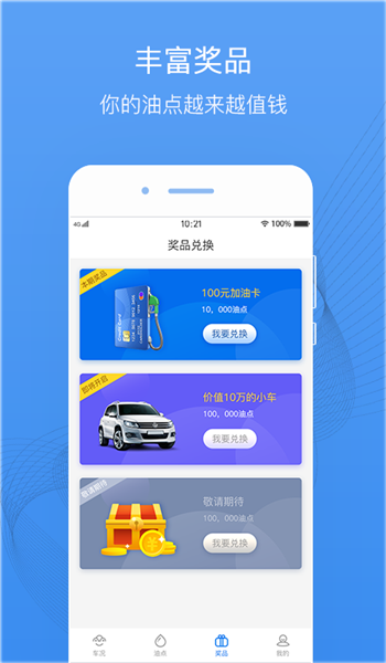 愛(ài)車主